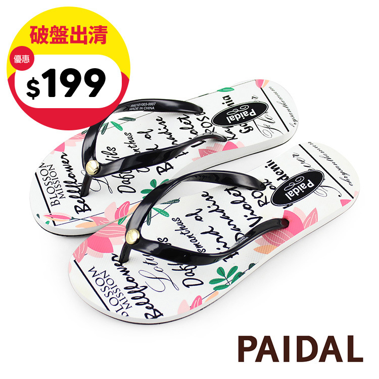 Paidal 花卉塗鴉足弓夾腳涼拖鞋-雲朵白