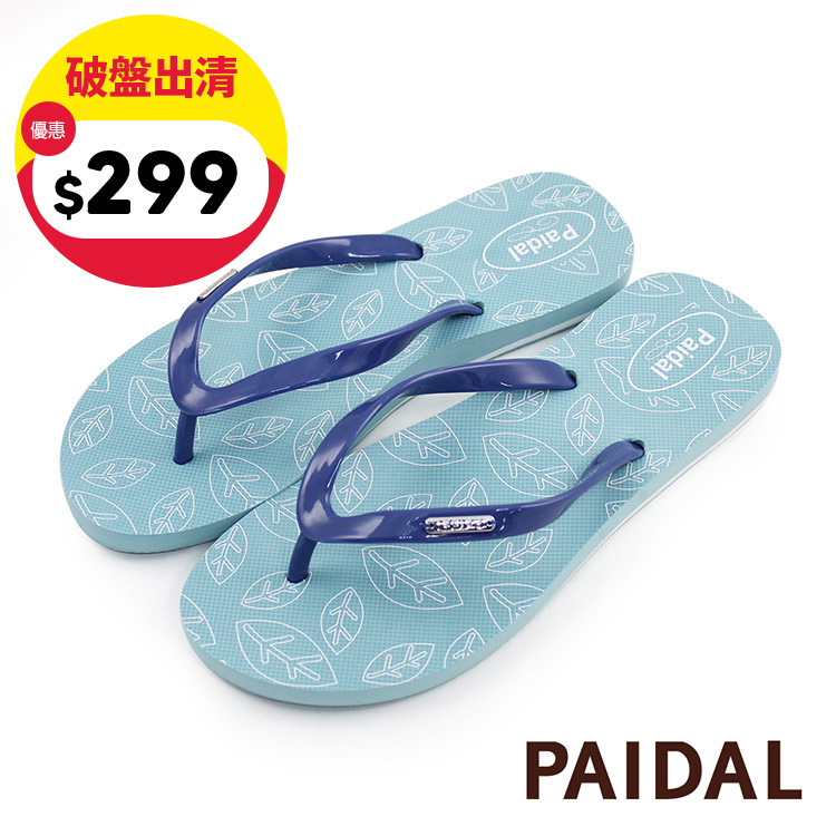 Paidal 馬卡龍色樹葉夾腳涼拖鞋-沁涼藍