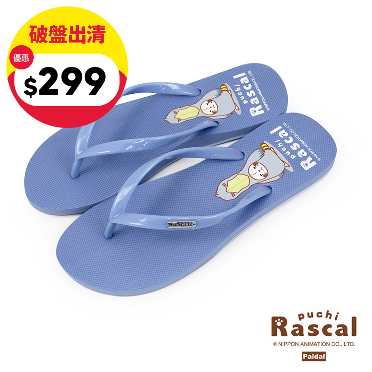 Paidal x Rascal小小浣熊可愛大鳥裝足弓夾腳拖人字拖-藍