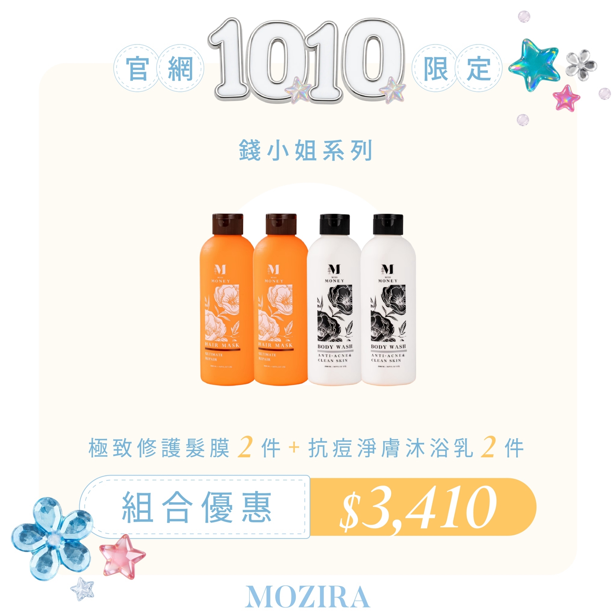 養護團貨組