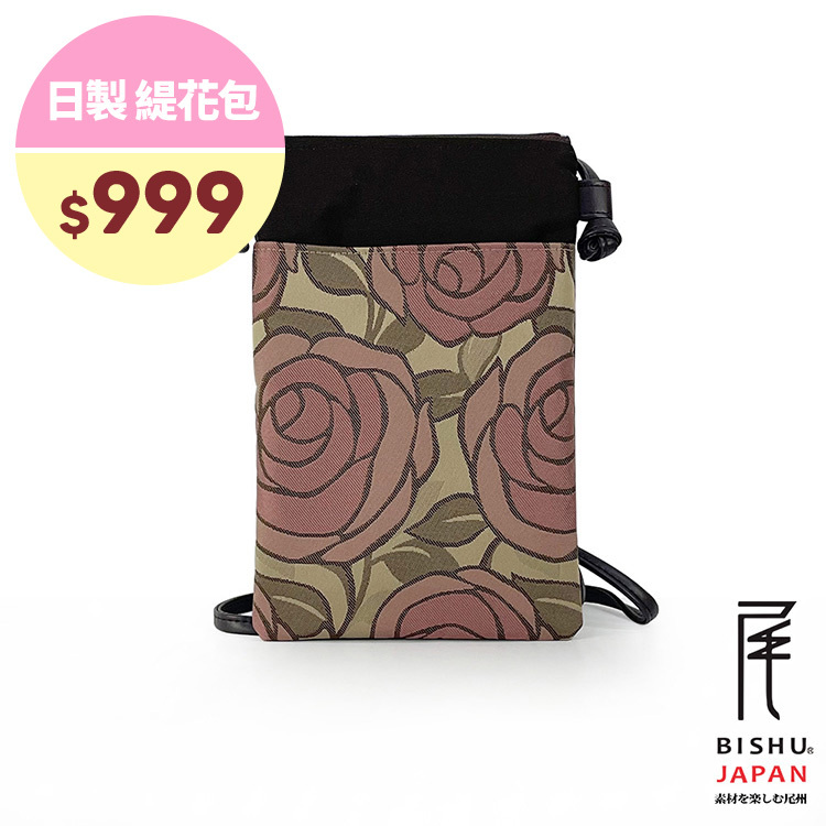 日本製-尾州織 玫瑰手機包側背包-粉玫瑰