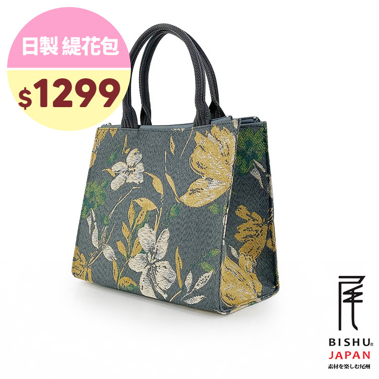日本製-尾州織 織出水彩花繪方形便當袋手提袋-灰