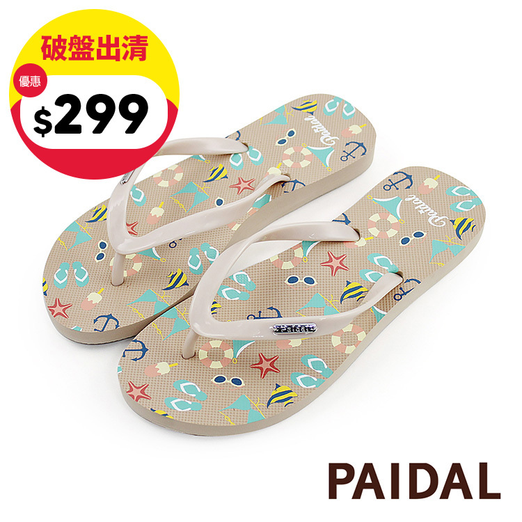 Paidal 繽紛海灘季夾腳涼拖鞋-褐