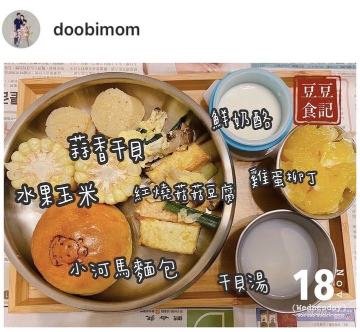 河粉在 IG 分享的小河馬麵包吃法
