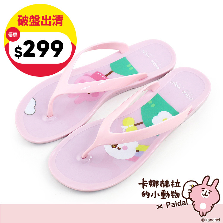 Paidal x 卡娜赫拉的小動物 郊遊果香香鞋防水夾腳拖鞋-粉