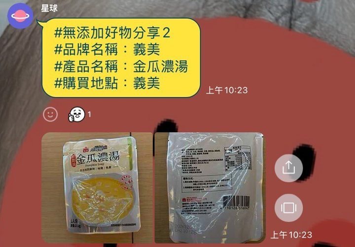 河粉在 LINE 社群的分享:義美 金瓜濃湯