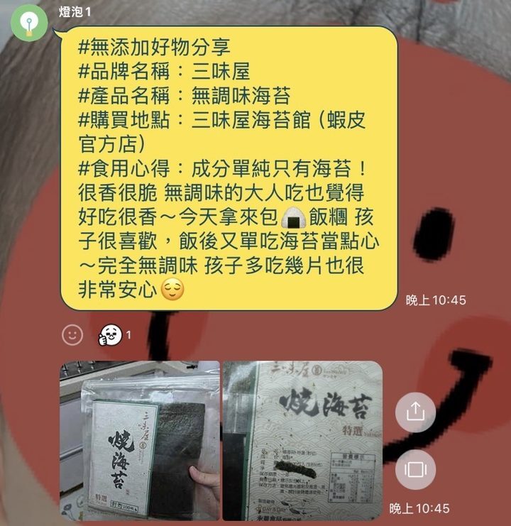 河粉在 LINE 社群的分享:三味屋 無調味海苔
