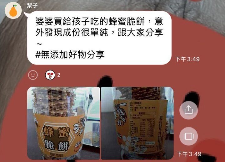 河粉在 LINE 社群的分享:蜂蜜脆餅