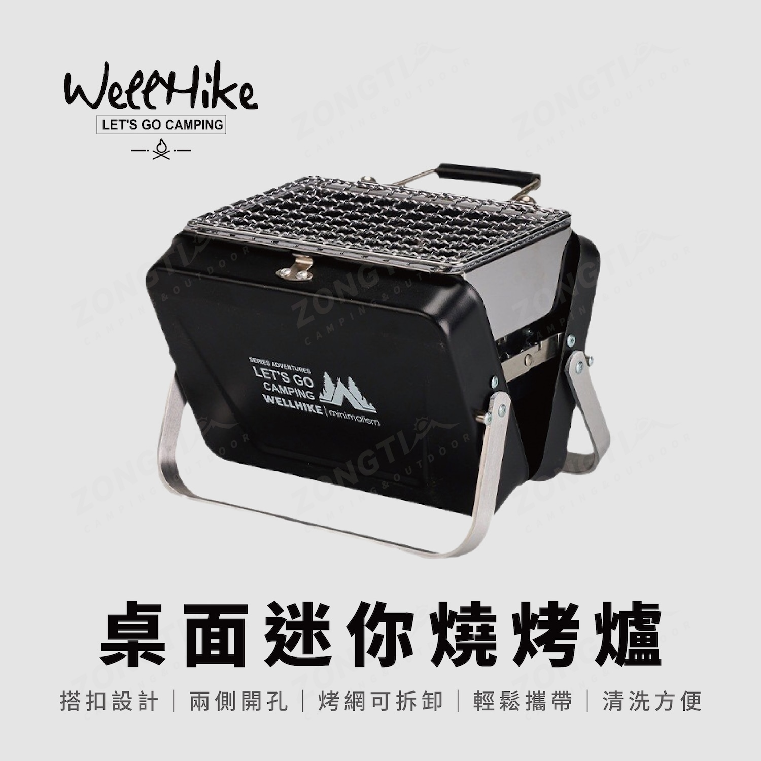【WellHike】桌面迷你燒烤爐 AE21