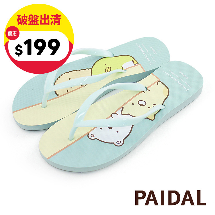 角落小夥伴 偷偷看足弓款夾腳拖鞋