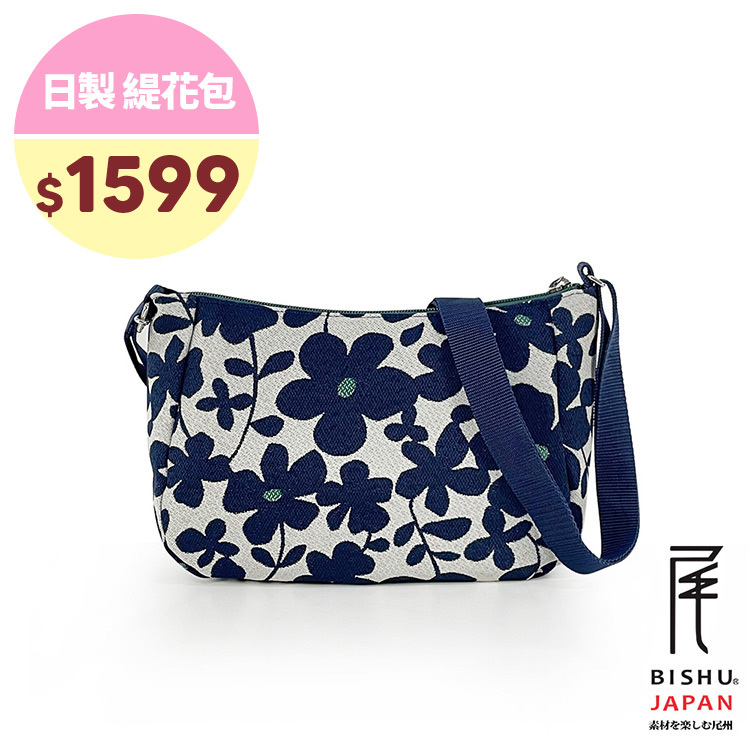日本製-尾州織 栽出小花園斜背包側背包-深藍