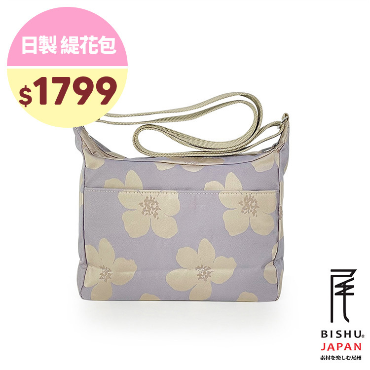日本製-尾州織 蘋果花開的季節斜背包側背包-薰衣紫