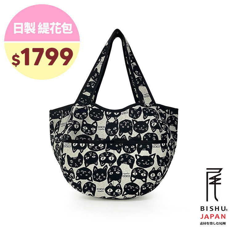日本製-尾州織 尋找黑貓的旅途大托特包肩背包媽媽包