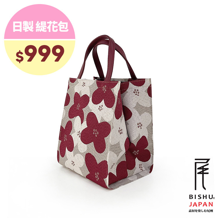 日本製-尾州織 茱萸花朵朵開便當袋手提袋-紅