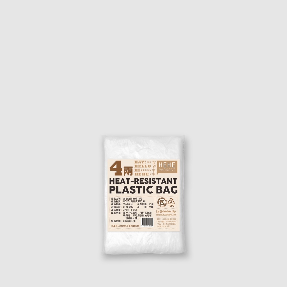 HEAT-RESISTANT PLASTIC BAG - SZ - 0.3 Pounds