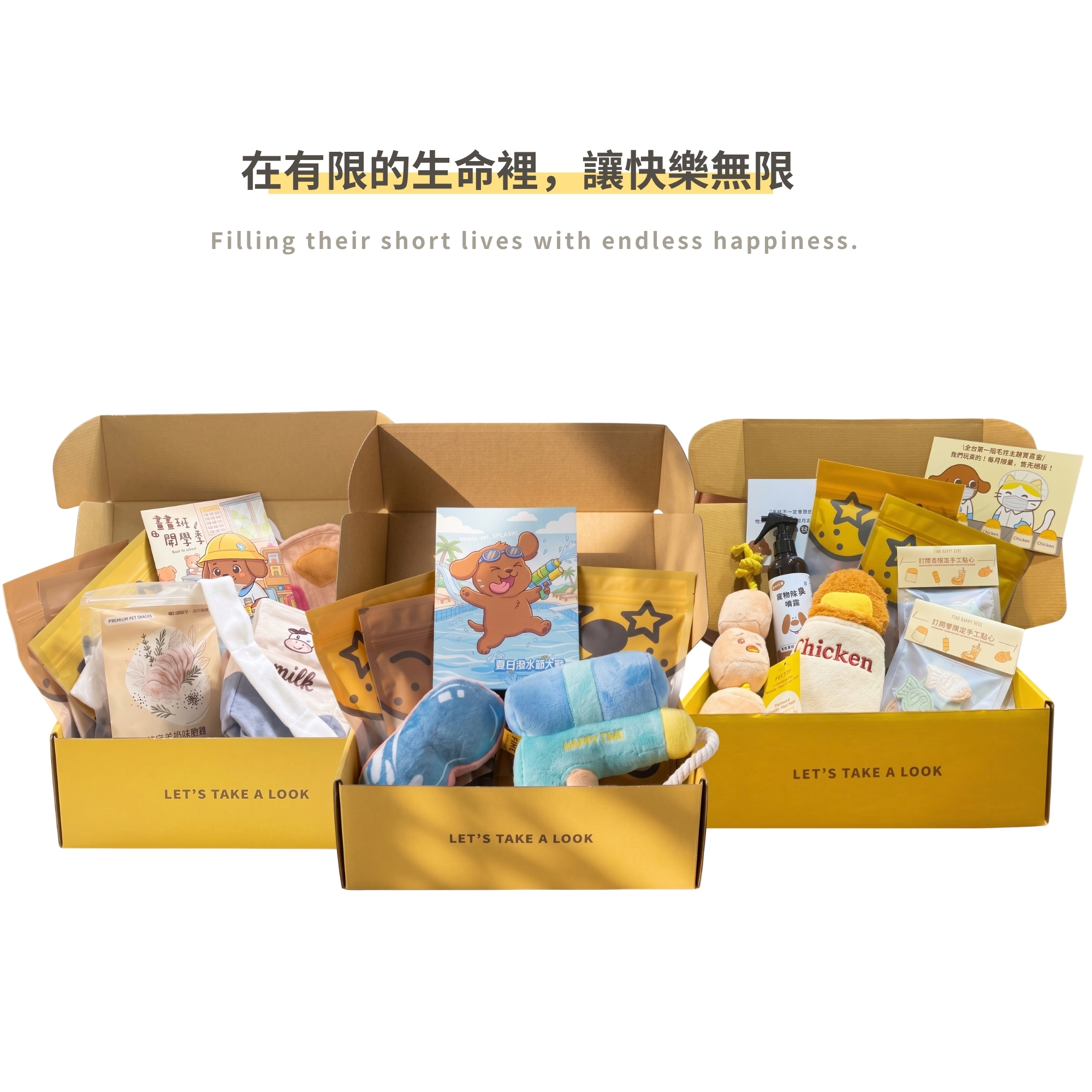 快樂好心情盒-單盒體驗（狗）