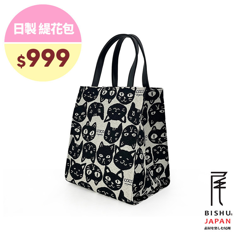 日本製-尾州織 尋找黑貓的旅途便當袋手提袋
