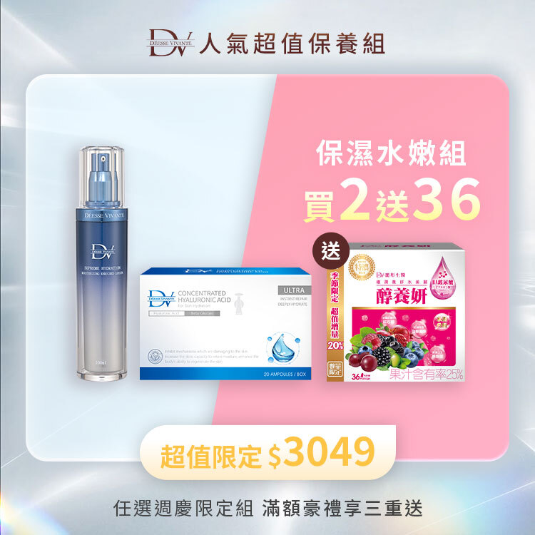 【品牌週年慶✦買2送36】極致水潤光保濕化妝水 x1瓶 + 無菌玻尿酸安瓶 x1盒 (贈) 醇養妍玻尿酸特潤版(36入) x1盒