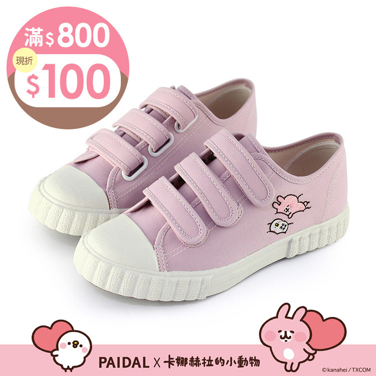 Paidal x 卡娜赫拉的小動物 晚安美夢免綁帶魔鬼氈帆布鞋餅乾鞋-粉紫