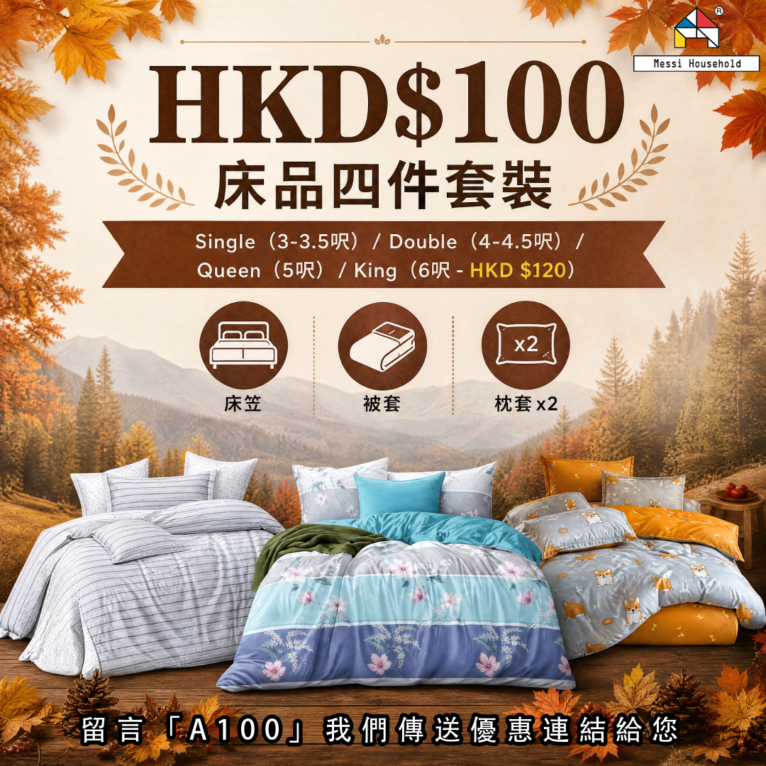 4-piece bedding set