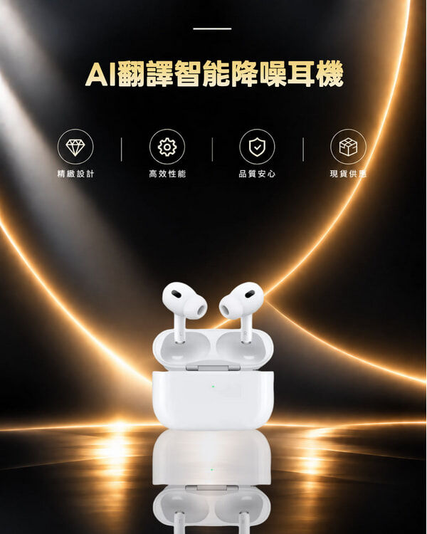 ★精選★AI翻譯智能降噪耳機