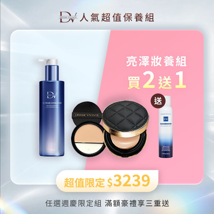 【品牌週年慶✦買2送1】水潤光洗卸凝露 x1瓶 + PDRN三合一氣墊粉餅 任選x1入 SPF50★★★  +(贈)水潤光保濕噴霧 x1瓶