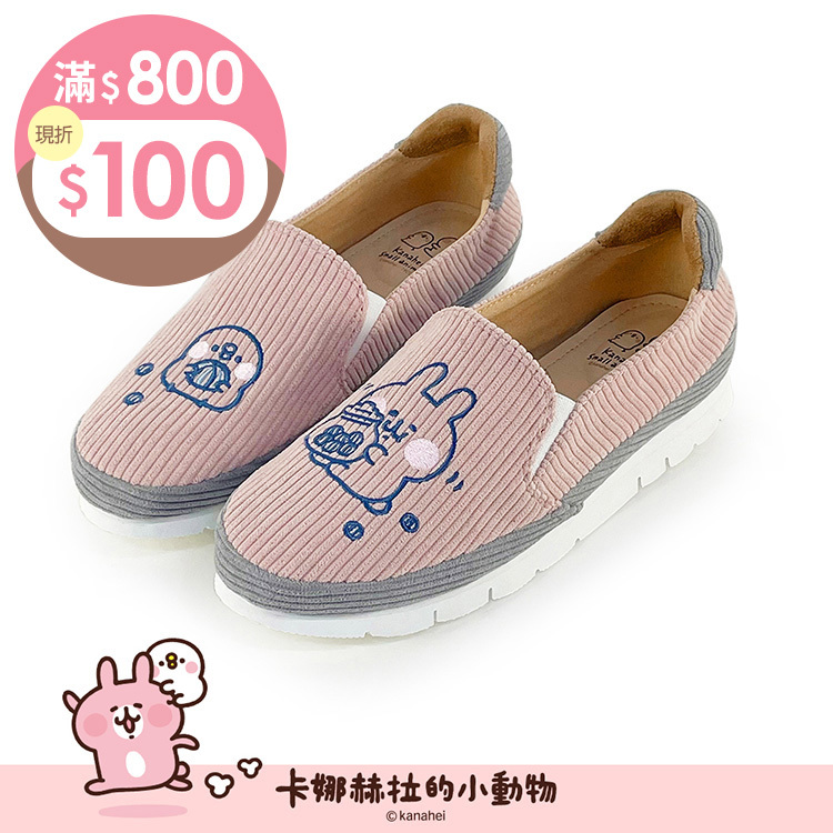 Paidal x 卡娜赫拉的小動物 手麴糖不彎腰平底休閒鞋樂福鞋懶人鞋-粉