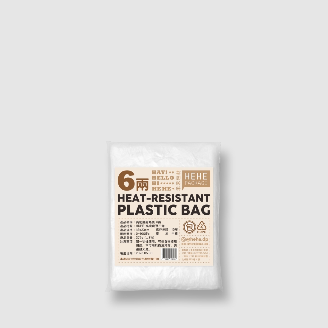 HEAT-RESISTANT PLASTIC BAG - SZ - 0.5 Pounds