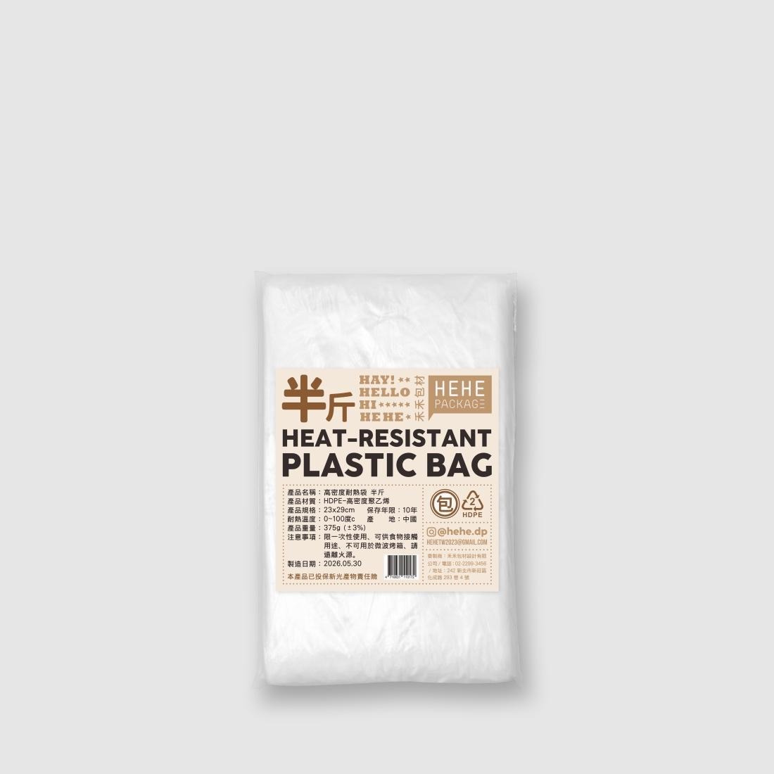 HEAT-RESISTANT PLASTIC BAG - SZ - 0.6 Pounds