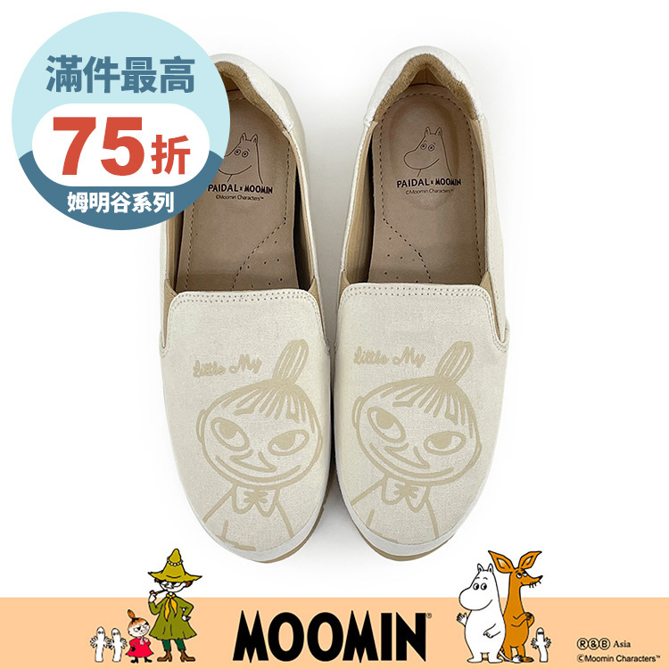 Paidal x Moomin姆明谷 小美萌萌大臉不彎腰平底休閒鞋樂福鞋懶人鞋-杏