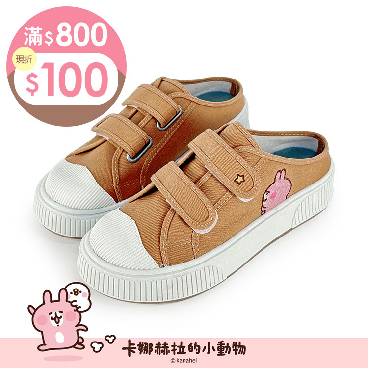 Paidal x 卡娜赫拉的小動物  仰望星星系列魔鬼氈厚底休閒鞋帆布鞋穆勒鞋-厚奶茶