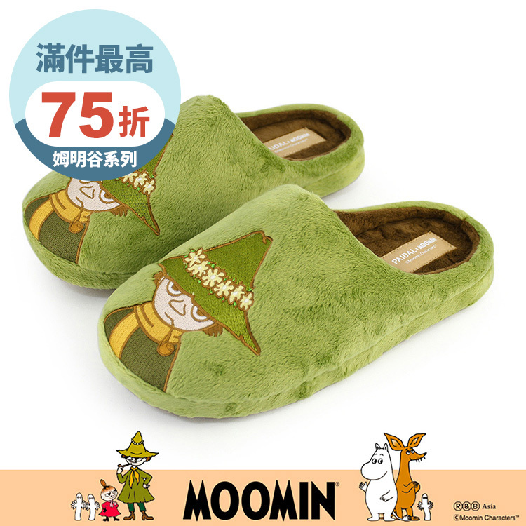 Paidal x Moomin姆明谷 史力奇阿金毛絨室內拖鞋