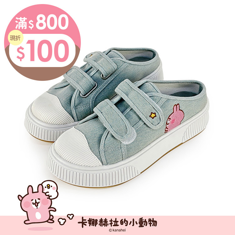 Paidal x 卡娜赫拉的小動物  仰望星星系列魔鬼氈厚底休閒鞋帆布鞋穆勒鞋-淺牛仔