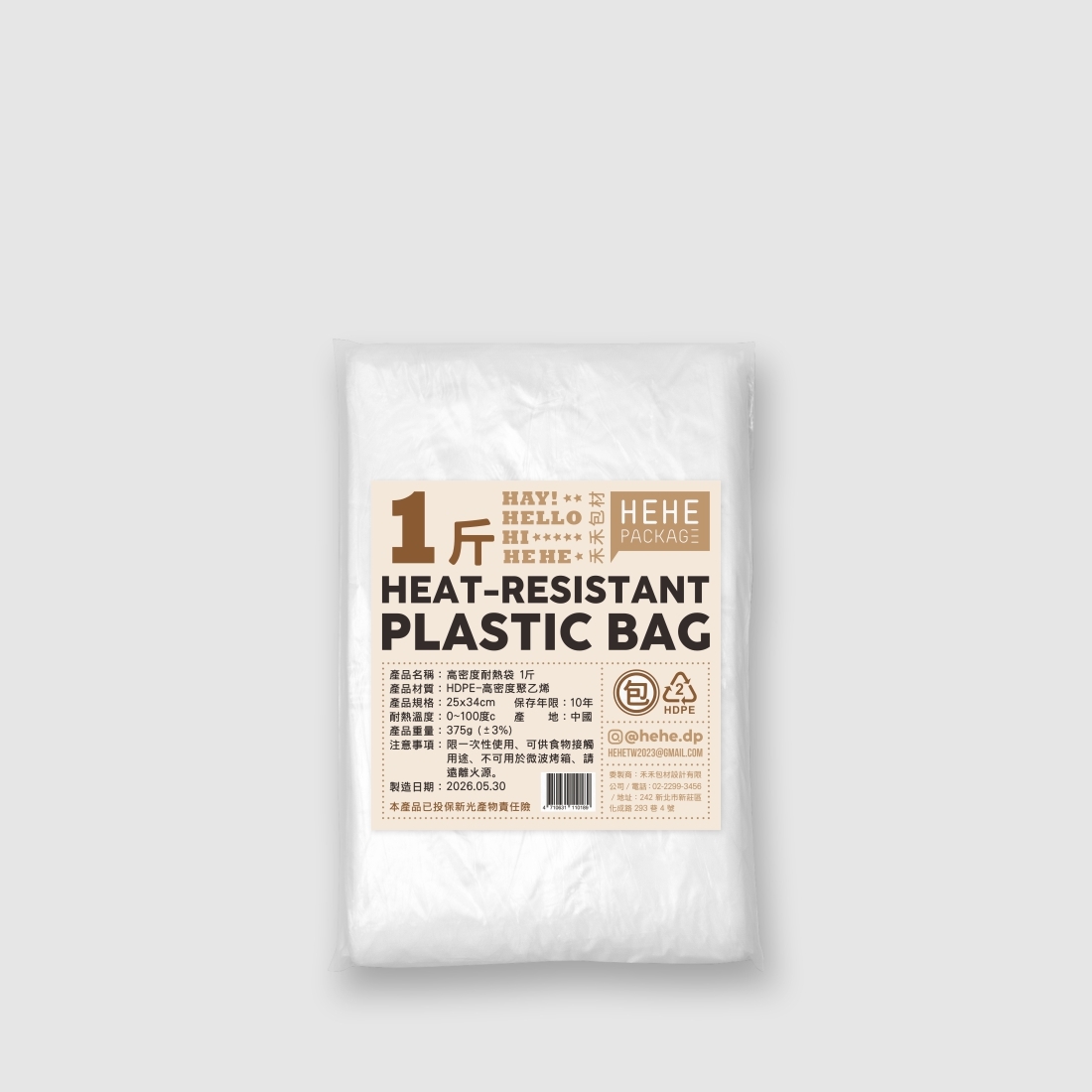HEAT-RESISTANT PLASTIC BAG - SZ - 1.3 Pounds