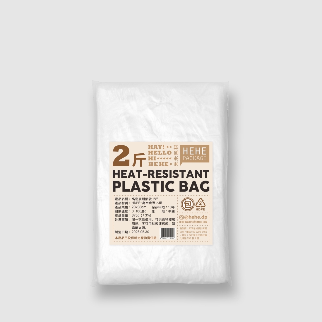 HEAT-RESISTANT PLASTIC BAG - SZ - 2.6 Pounds