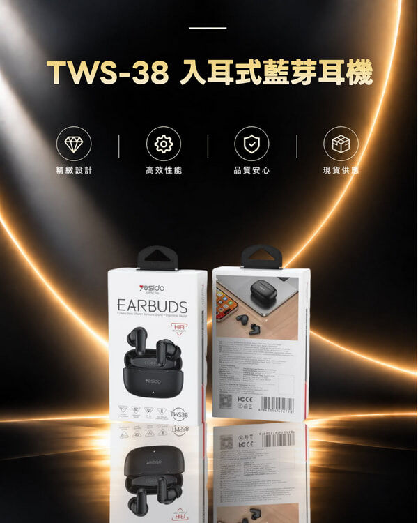 TWS-38 入耳式藍芽耳機
