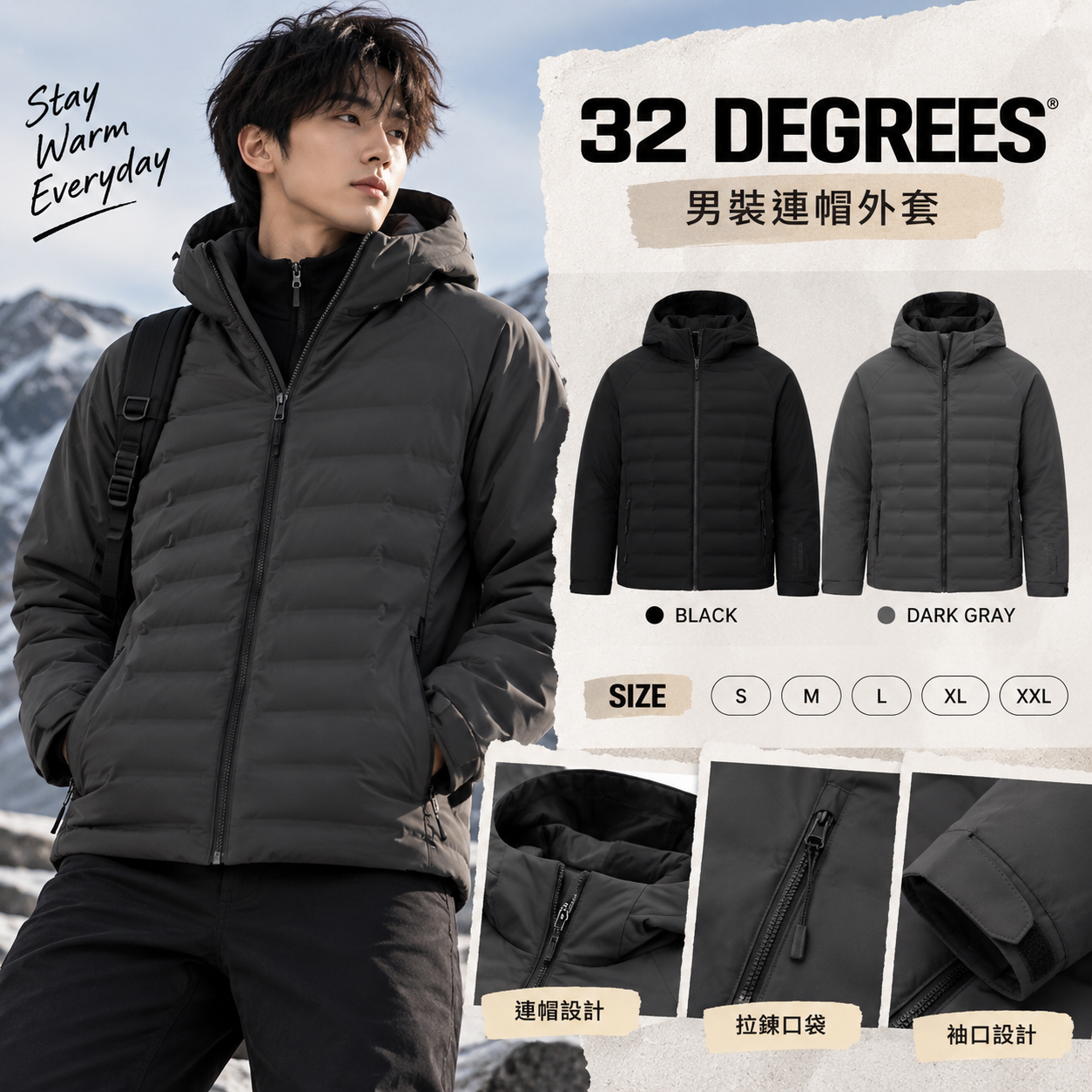 【預購】32 DEGREES N093021 Layer Zero 男裝外套