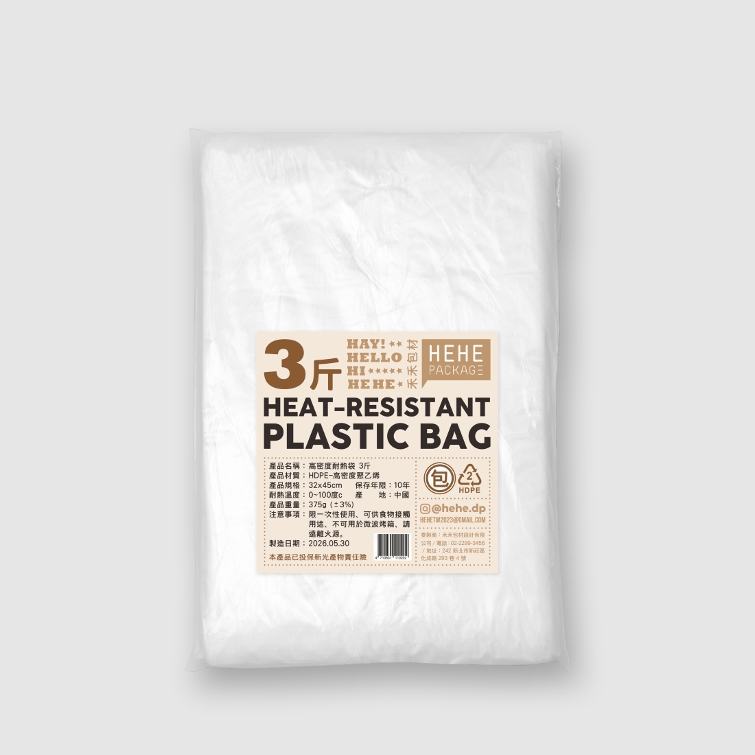 HEAT-RESISTANT PLASTIC BAG - SZ - 3.9 Pounds