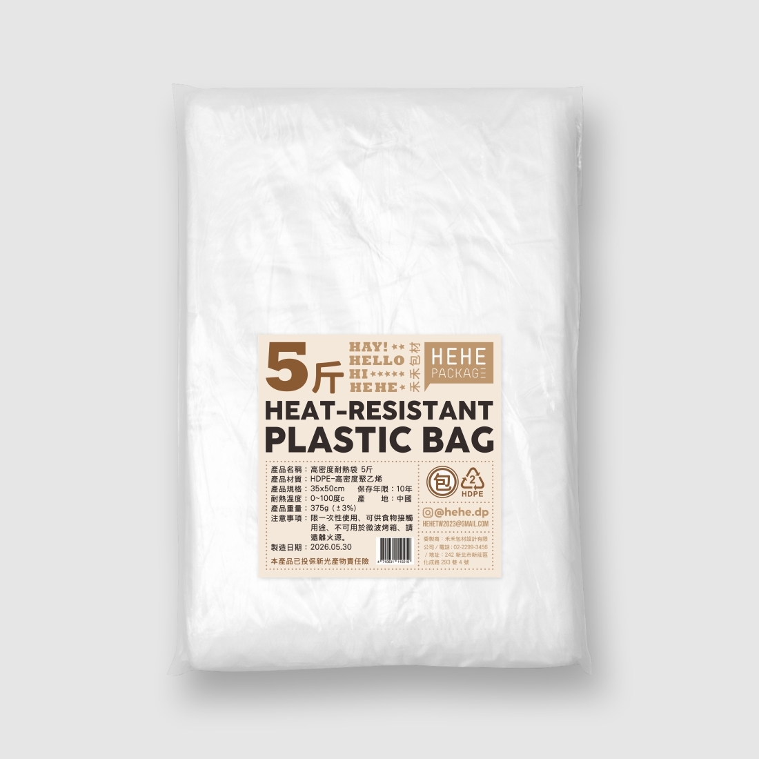HEAT-RESISTANT PLASTIC BAG - SZ - 6.5 Pounds