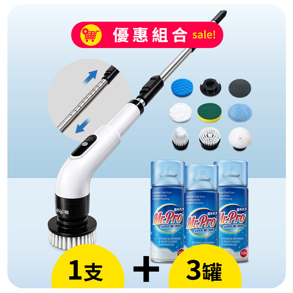 龍捲奇蹟電動刷＋超微米清潔慕斯（3罐）