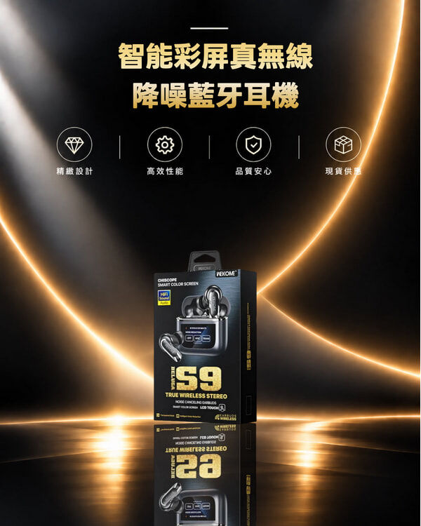 WEKOME Beluga S9 智能彩屏真無線降噪藍牙耳機