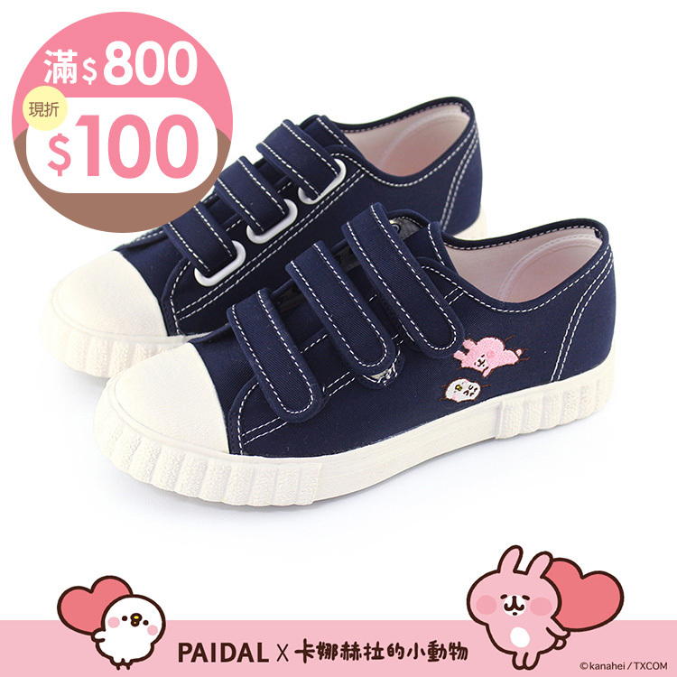 Paidal x 卡娜赫拉的小動物 晚安美夢免綁帶魔鬼氈帆布鞋餅乾鞋-深藍