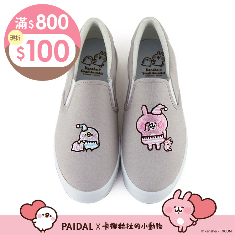 Paidal x 卡娜赫拉的小動物 愛睏P助與粉紅兔兔休閒鞋懶人鞋不彎腰鞋-灰