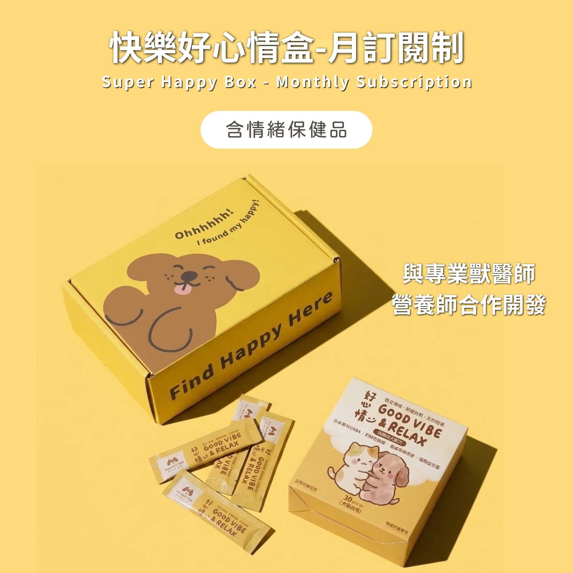 Super Happy Box - Monthly Subscription