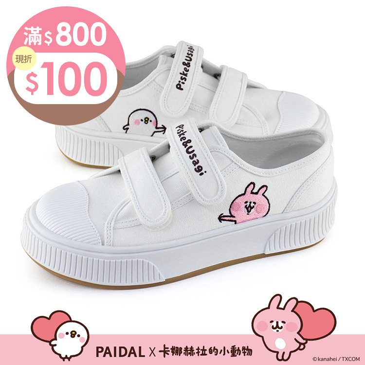 Paidal x 卡娜赫拉的小動物 俏皮戳一下魔鬼氈厚底休閒鞋帆布鞋-白
