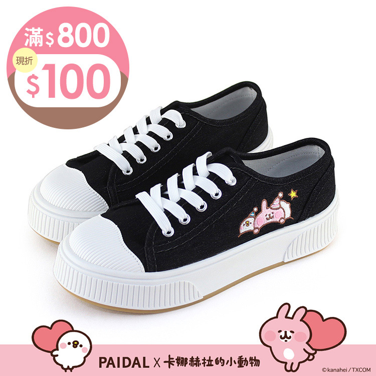 Paidal x 卡娜赫拉的小動物 晚安美夢綁帶厚底休閒鞋帆布鞋-黑