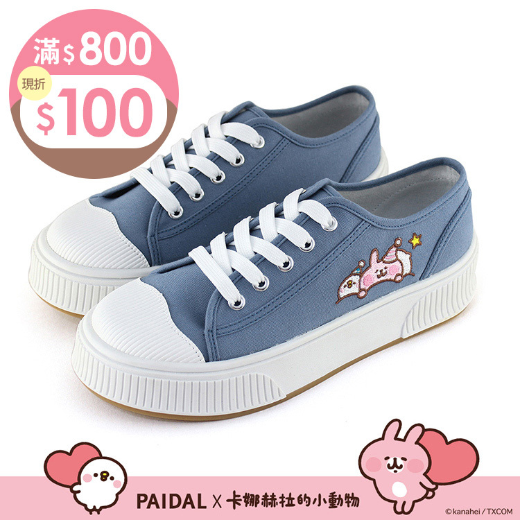 Paidal x 卡娜赫拉的小動物 晚安美夢綁帶厚底休閒鞋帆布鞋-藍