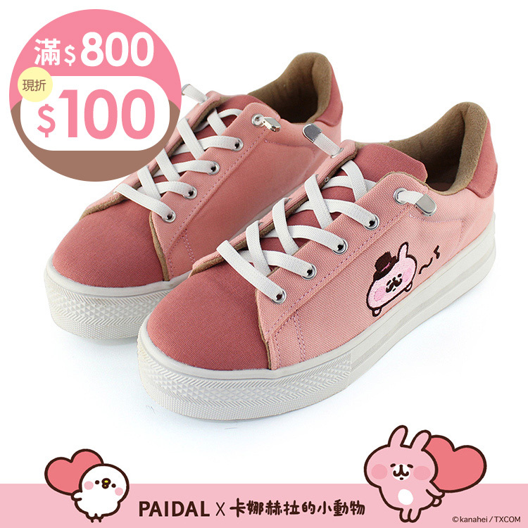 Paidal x 卡娜赫拉的小動物 翹鬍子粉紅兔兔免綁帶跳色厚底休閒鞋不彎腰鞋-粉
