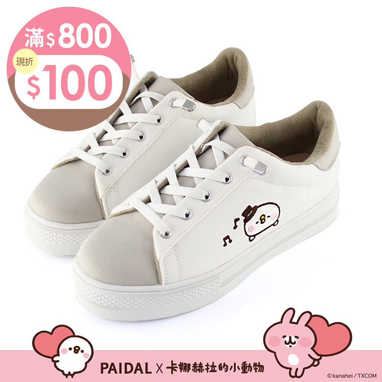 Paidal x 卡娜赫拉的小動物 高帽子P助免綁帶跳色厚底休閒鞋不彎腰鞋-白