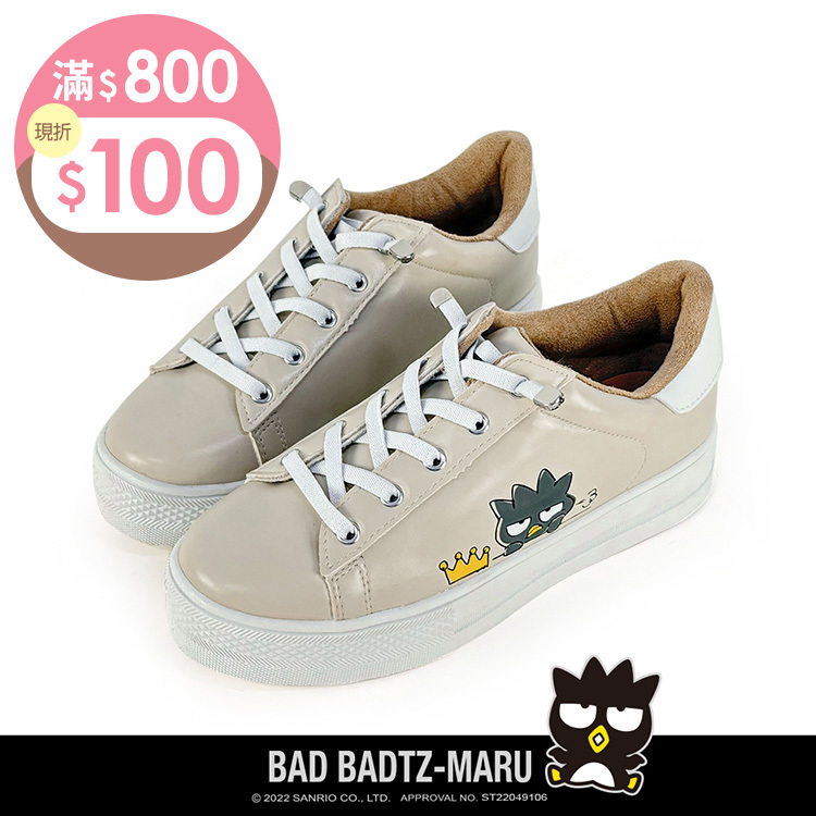 Paidal x Bad Badtz-maru 酷企鹅XO 小皇冠皮質免綁帶跳色厚底休閒鞋不彎腰鞋-奶茶